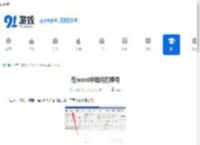 在word中如何打乘号-word中打乘号的方法 - 91手游网