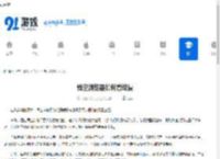悟空浏览器如何看综漫-悟空浏览器怎样观看综漫 - 91手游网