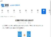 亿图图示专家怎么输入竖向文字-亿图图示专家如何进行竖向文字输入 - 91手游网