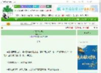 《明月照我赴黄泉》乔珞珞　^第11章^ 最新更新:2025-09-30 00:54:09 晋江文学城