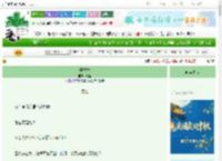 《攀高枝》献蓝　^第40章^ 最新更新:2025-09-30 03:00:00 晋江文学城