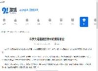 斗罗大陆猎魂世界t0武魂有哪些-斗罗大陆猎魂世界t0武魂是啥 - 91手游网