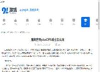 魔兽世界plusDPS战士怎么玩-魔兽世界plusDPS战士玩法指南 - 91手游网