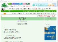 《不再是天下第一后》耳观东风　^第27章^ 最新更新:2025-10-02 03:05:03 晋江文学城