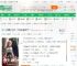 让你策划春晚，你把神仙喊来了？_蚊子没翅膀小说_全本小说下载_飞卢小说网