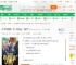 梦幻西游：我，程咬金！无敌了_是一枝花呀小说_全本小说下载_飞卢小说网