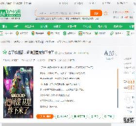 春节放烟花，间谍卫星被炸下来了_赴人间小说_全本小说下载_飞卢小说网