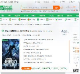 谁是scp最强战力，绛魔仅垫底_咖喱炸牛排小说_全本小说下载_飞卢小说网