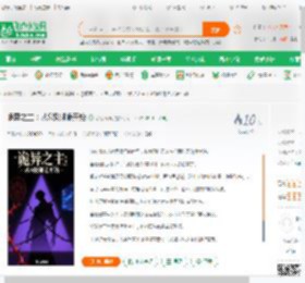 诡异之主：从S级御诡开始_紫心茵茵小说_全本小说下载_飞卢小说网