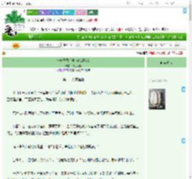 《被瞎子救后成为他的婢女》破玉溪春　^第29章^ 最新更新:2025-09-10 09:25:48 晋江文学城