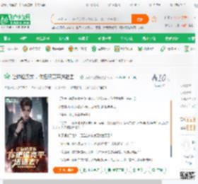 让你巡汉东，你把侯亮平送进去！_我吃大番薯啊小说_全本小说下载_飞卢小说网