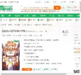 四合院从小日子投降前夕开始_半步成仙小说_全本小说下载_飞卢小说网