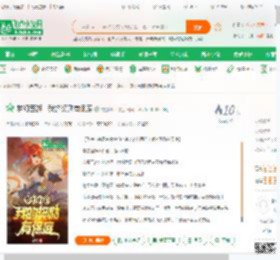 梦幻西游：我的奖励有保底_龙蛇2025小说_全本小说下载_飞卢小说网