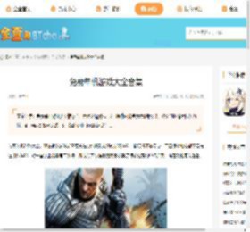 免费单机游戏大全合集-免费单机游戏大全推荐-全查网