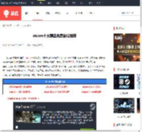 steam十大精品免费游戏推荐_steam免费游戏推荐_牛游戏网