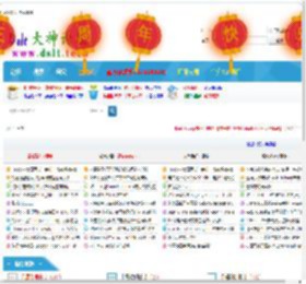 大神论坛|软件安全|破解软件|病毒分析|移动安全| www.dslt.tech 