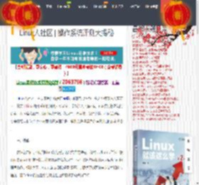 
  Linux人社区 | 操作系统评测大揭秘 | 《Linux就该这么学》