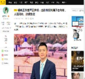 杨鸣工作室严正声明：出轨传闻纯属子虚乌有，人强马壮、谈虎色变_谣言_传播_姚明