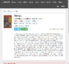 闲话中国人(易中天)全文阅读_闲话中国人小说最新章节_天涯在线书库