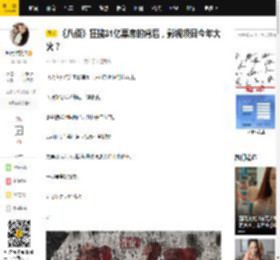 《八佰》狂揽31亿票房的背后，影视项目今年大火？_影片_电影_日军