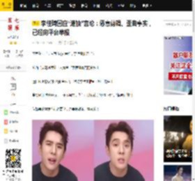 李佳琦回应“港独”言论：恶意剪辑、歪曲事实，已经向平台举报_香港_直播_内容