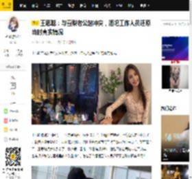 王思聪：与雪梨老公起冲突，酒吧工作人员还原当时真实情况_男子_国民_女朋友