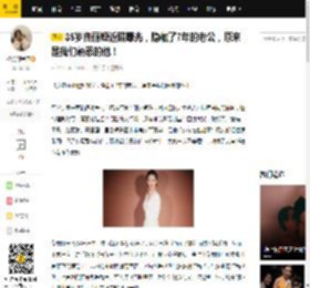 35岁佟丽娅近照曝光，隐藏了7年的老公，原来是我们熟悉的他！_网友_照片_剧中