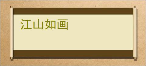 十月经典韩国6.7分惊悚灾难片《铁线虫入侵》BD韩语中字迅雷下载_小调网_电影天堂