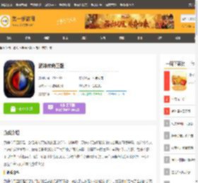 武神传奇正版下载-武神传奇手游官网正版v1.8.113_第一手游网