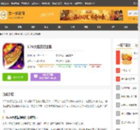 1.76大极品下载-1.76大极品手游打金版下载_第一手游网