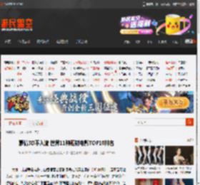 豪情3D不入流 世界11种题材电影TOP10排名 _ 游民星空 GamerSky.com