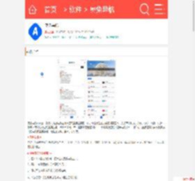 奥兔导航app下载-奥兔导航浏览器下载_9K9K应用市场