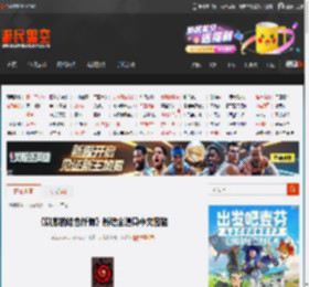 《以撒的结合忏悔》新增全道具中文图鉴-游民星空 GamerSky.com