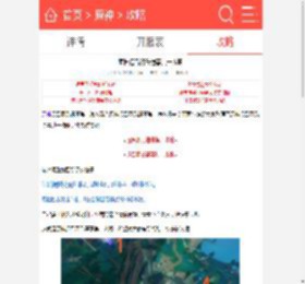 原神远吕羽氏遗事其一攻略_原神攻略_9k9k手游网