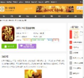 新开1.76精品合击传奇下载-新开1.76精品合击传奇新版下载_第一手游网