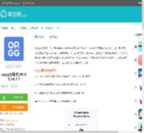 opgg官网版下载-opgg官网手机版app下载v6.7.7-单游网