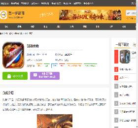 财神传奇下载-财神传奇安卓版下载1.0.1_第一手游网