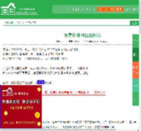 免费秒赞网监控网站 - IIS7站长之家【WWW.IIS7.COM】