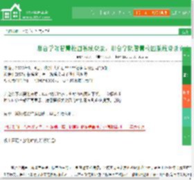 邢台学院智慧校园系统登录，邢台学院智慧校园系统登录页面 - IIS7站长之家【WWW.IIS7.COM】