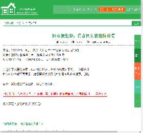 网页被劫持，传奇网页被劫持修复 - IIS7站长之家【WWW.IIS7.COM】