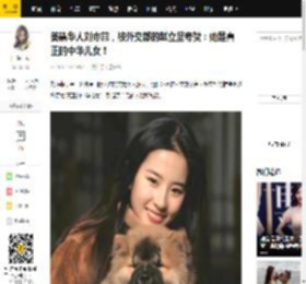 美籍华人刘亦菲，被外交部的赵立坚夸赞：她是真正的中华儿女！_中国_社会_成功