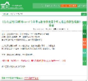 [办公应用]如何将excel合并单元格分拆后每个单元格上仍保留数据？：aichuo1897的博客 - IIS7站长之家【WWW.IIS7.COM】