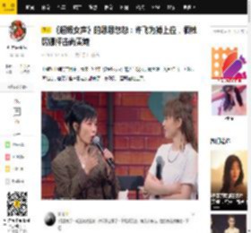 《超级女声》的恩恩怨怨：许飞为搏上位，牺牲厉娜抨击尚雯婕_事业_节目_唐笑