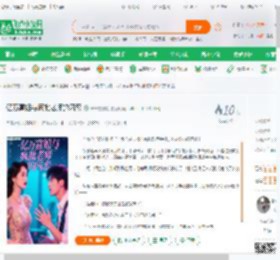 亿万富姐与疯批老师的闪恋_笨笨的帅哥小说_全本小说下载_飞卢小说网