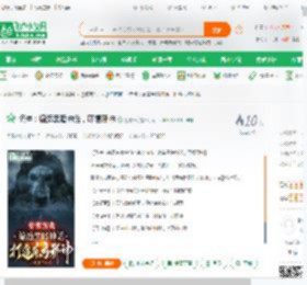 惊悚：编造黑暗神话，吓懵邪神_性本善小说_全本小说下载_飞卢小说网