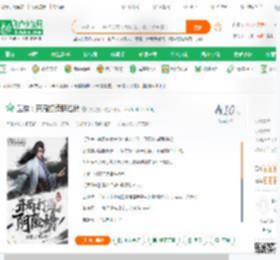 武侠：开局打造阴险榜_洪荒龙帝小说_全本小说下载_飞卢小说网