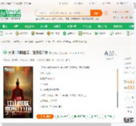 大明：刚刚登基，百官要杀朕_原神港片小说_全本小说下载_飞卢小说网