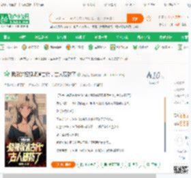 我刷的短视频通古代，古人破防了_张益达小说_全本小说下载_飞卢小说网