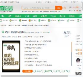 综武：从投胎开始选择_随缘更新啦啦啦小说_全本小说下载_飞卢小说网