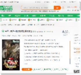 僵尸：养尸一脉的我可以穿越末世_屠天鱼小说_全本小说下载_飞卢小说网